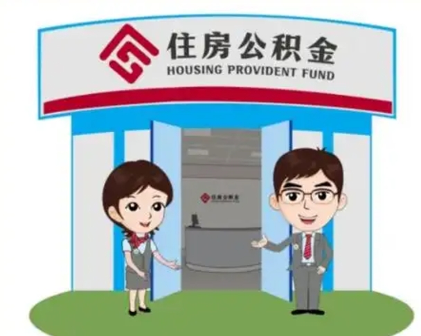 东方住房公积金封存了怎么取出来（公积金封存了怎么取出来吗）